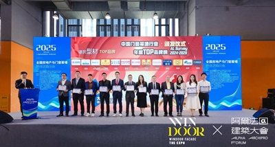 FOEN zur Top-Marke im chinesischen Türen-, Fenster- und Vorhangfassadensektor gekürt