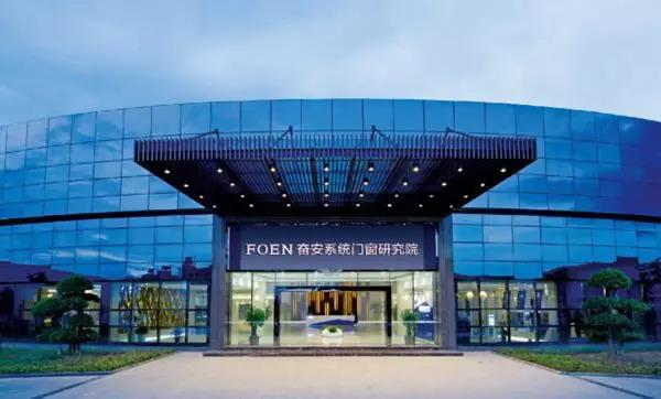 Ein Unternehmen mit Türen und Fenstern Systemforschungsinstitut