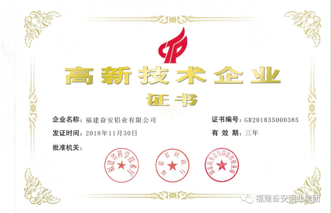 BAFU erhält nationales Zertifikat für Hochtechnologieunternehmen