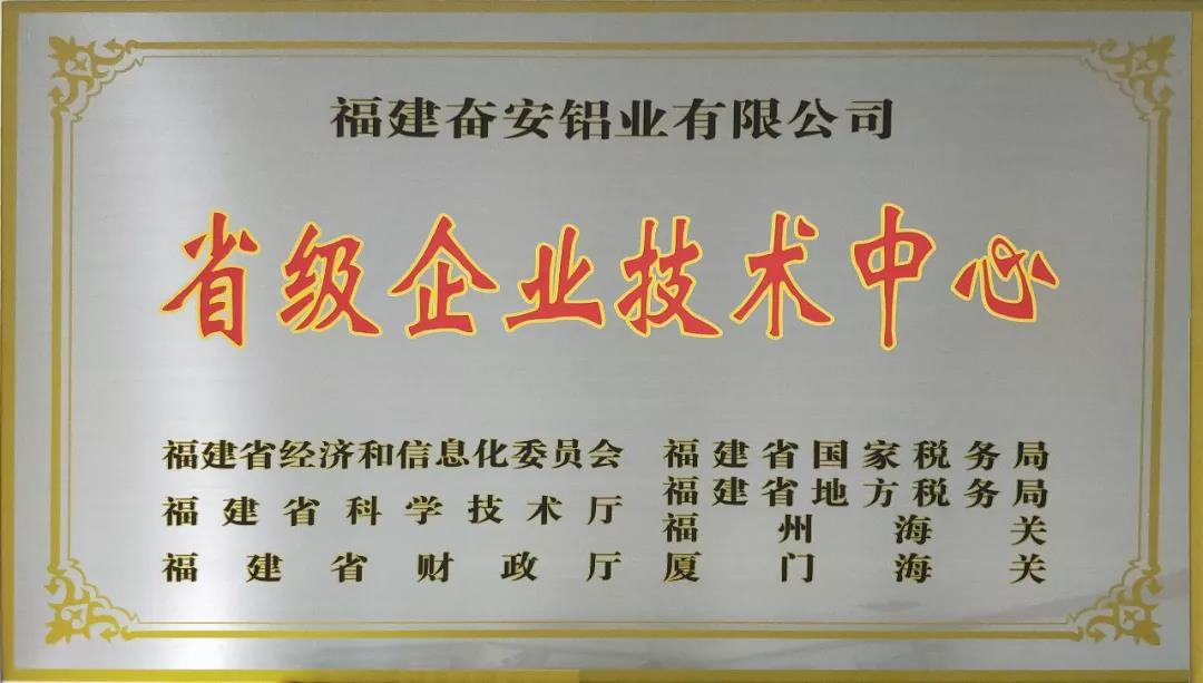 BAFU gewinnt den „Fujian Enterprise Technology Center“-Award