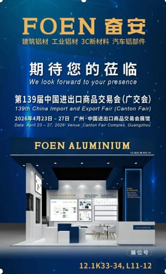 Foen Aluminum: Glänzender Auftritt auf der 139. Kantoner Messe, Einladung globaler Partner