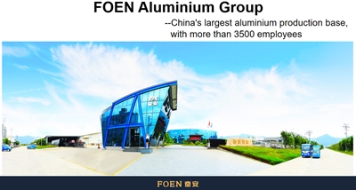 Fujian FOEN Group: Mit Herz schmieden wir bekannte Markenprodukte der Aluminiumindustrie